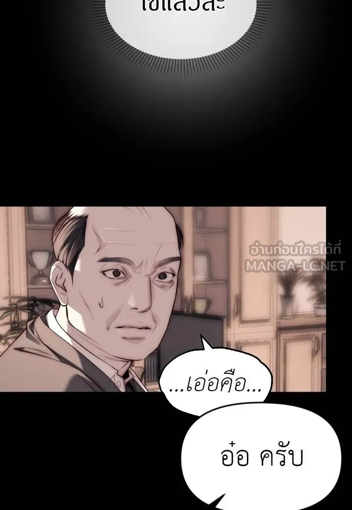 Undercover! Chaebol High School 92 060