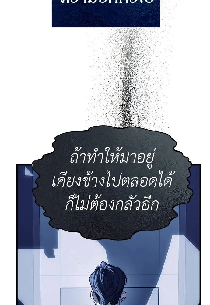 Undercover! Chaebol High School 84 082