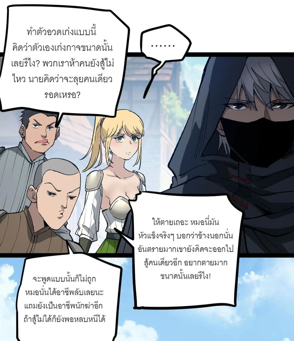 นักฆ่าเงาทมิฬ 1 (81)