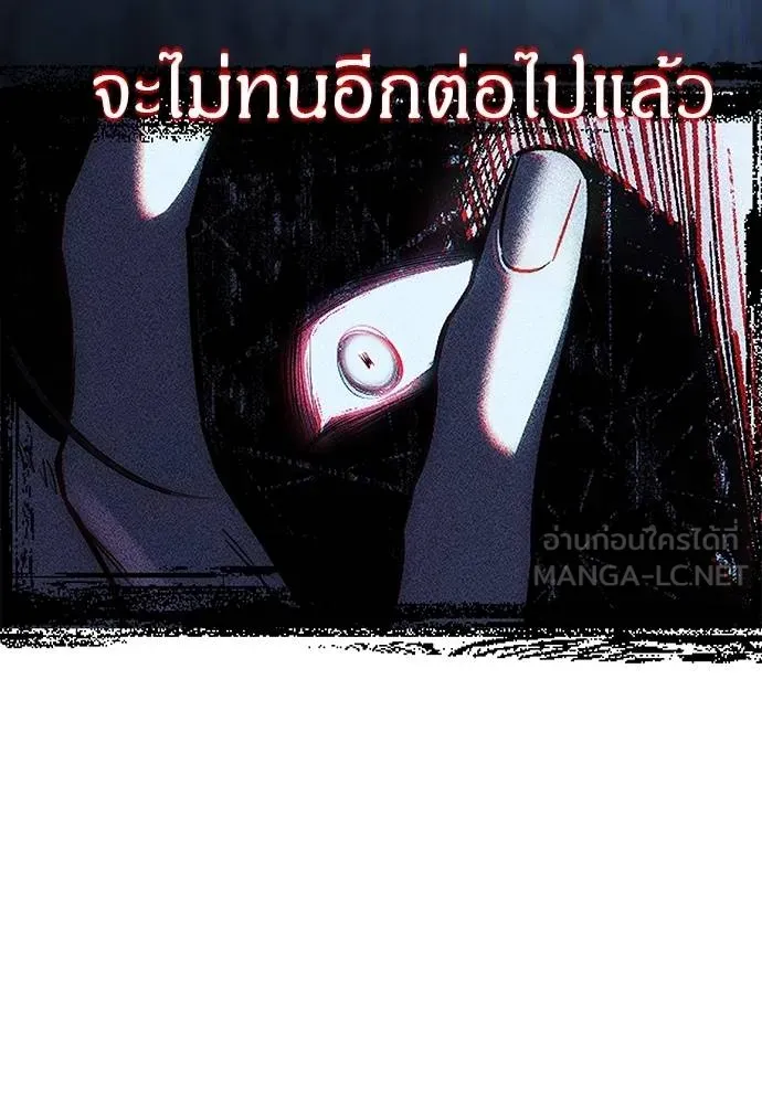 Undercover! Chaebol High School 84 132