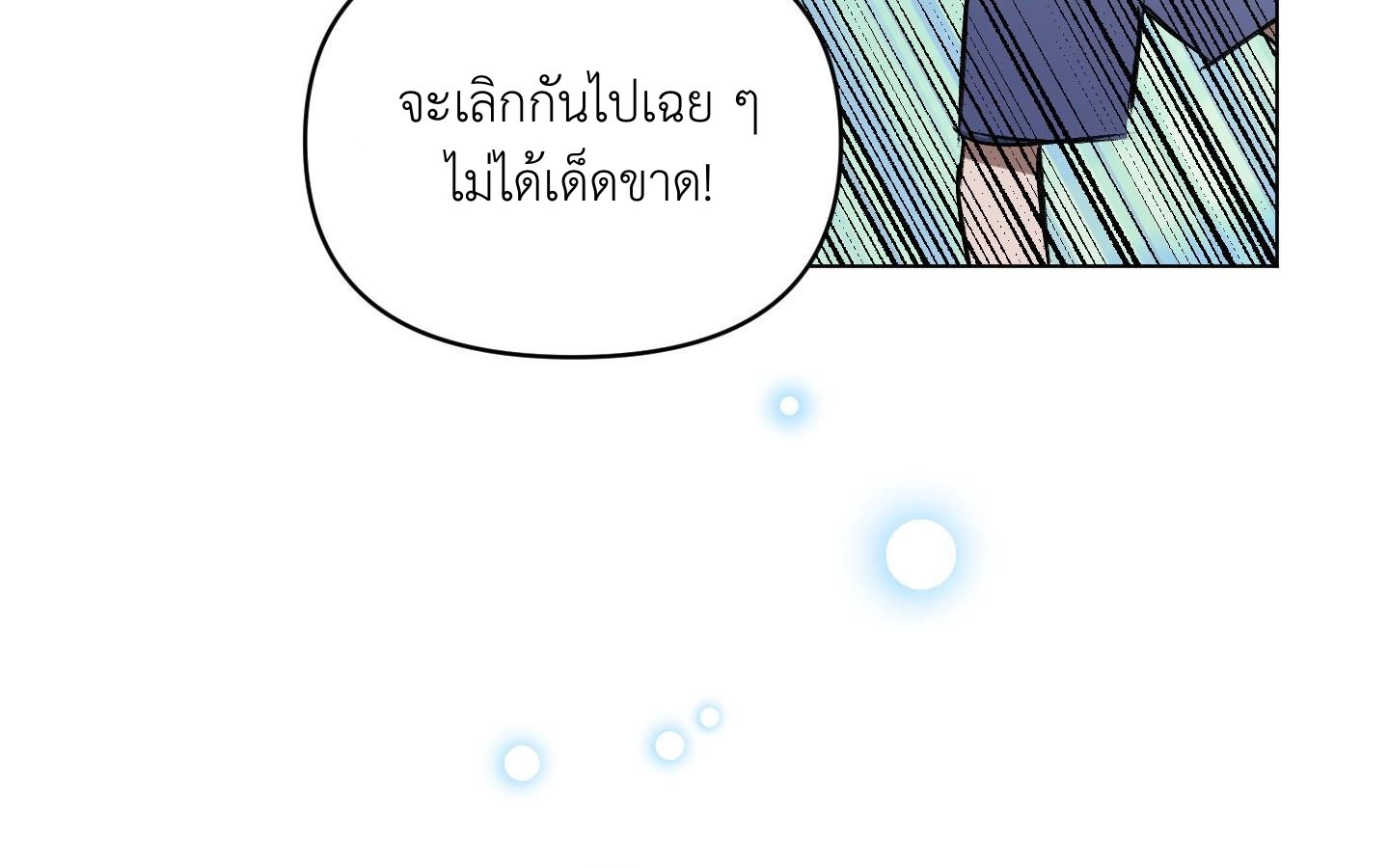 คบกับฉันด้วยสิ 1 67