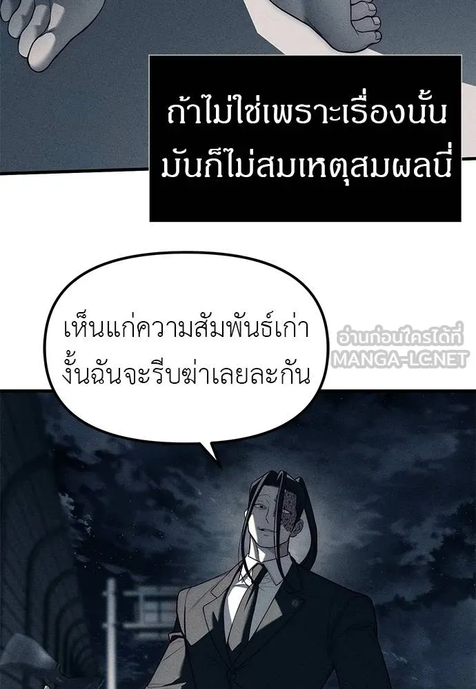 Undercover! Chaebol High School 87 153