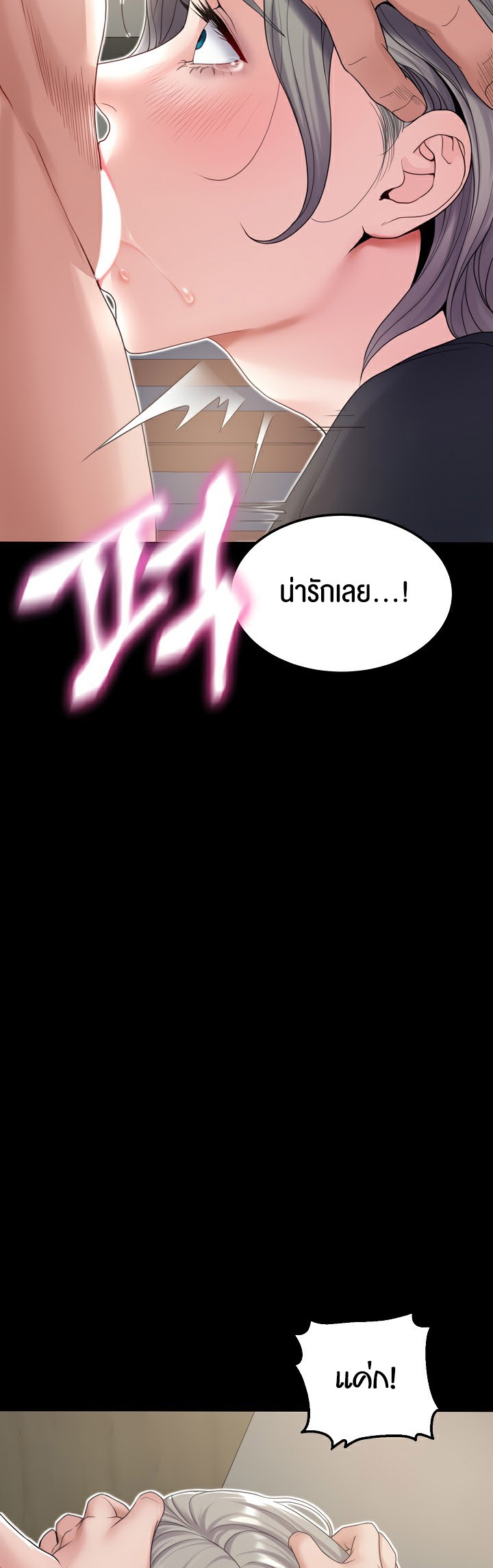 อ่านโดจิน เรื่อง Amazing Reincarnation 22 28