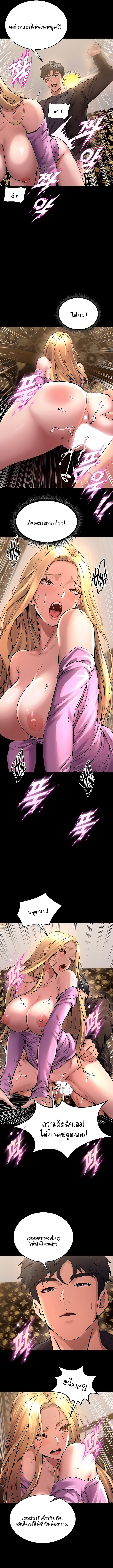 Prison Revenge ตอนที่ 4 page 9