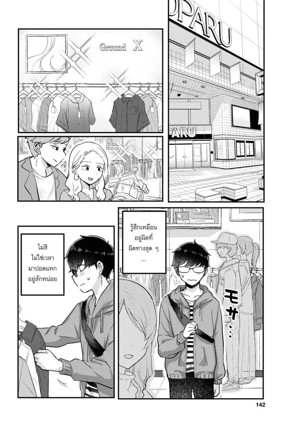 Joucho wo Mechakuchani Shitekuru Onna 5 12