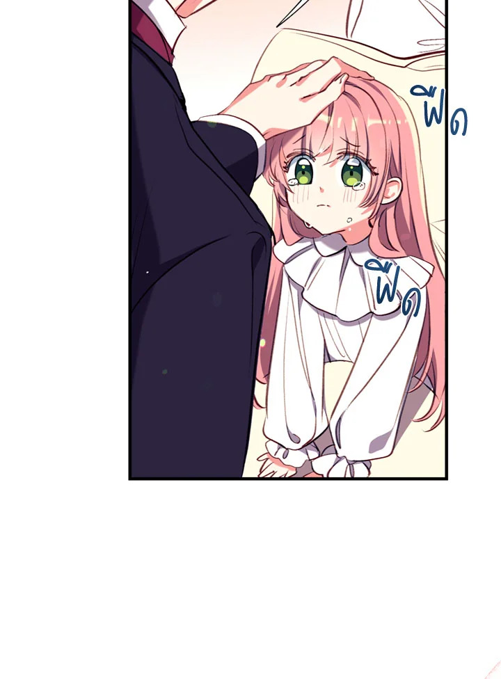 Can We Become a Family 18 053