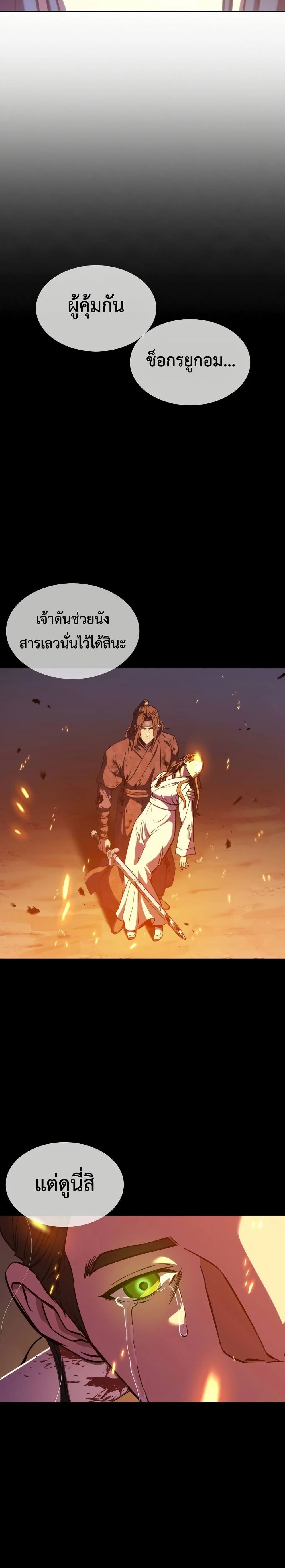 The Frostbound Warrior 3 02