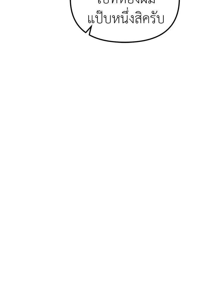 Undercover! Chaebol High School 86 055