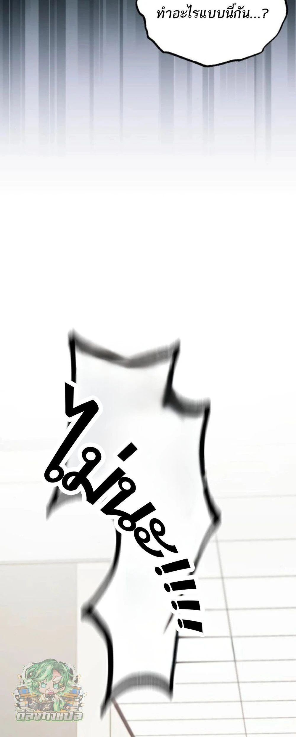 Regressed Blood Demon 3 (21)