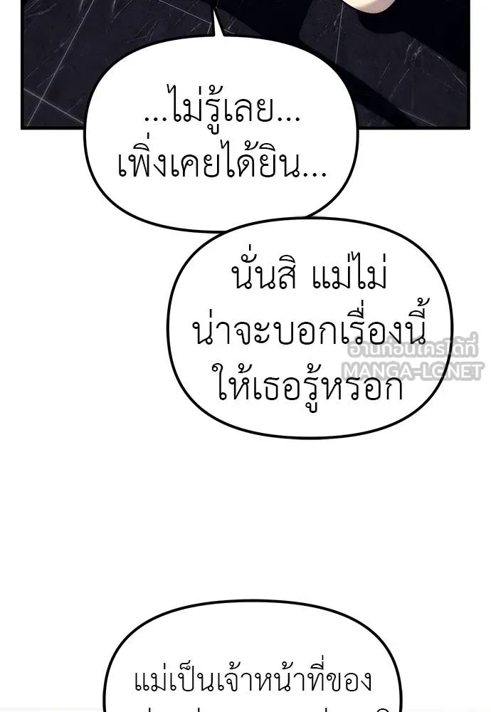 Undercover! Chaebol High School 90 039