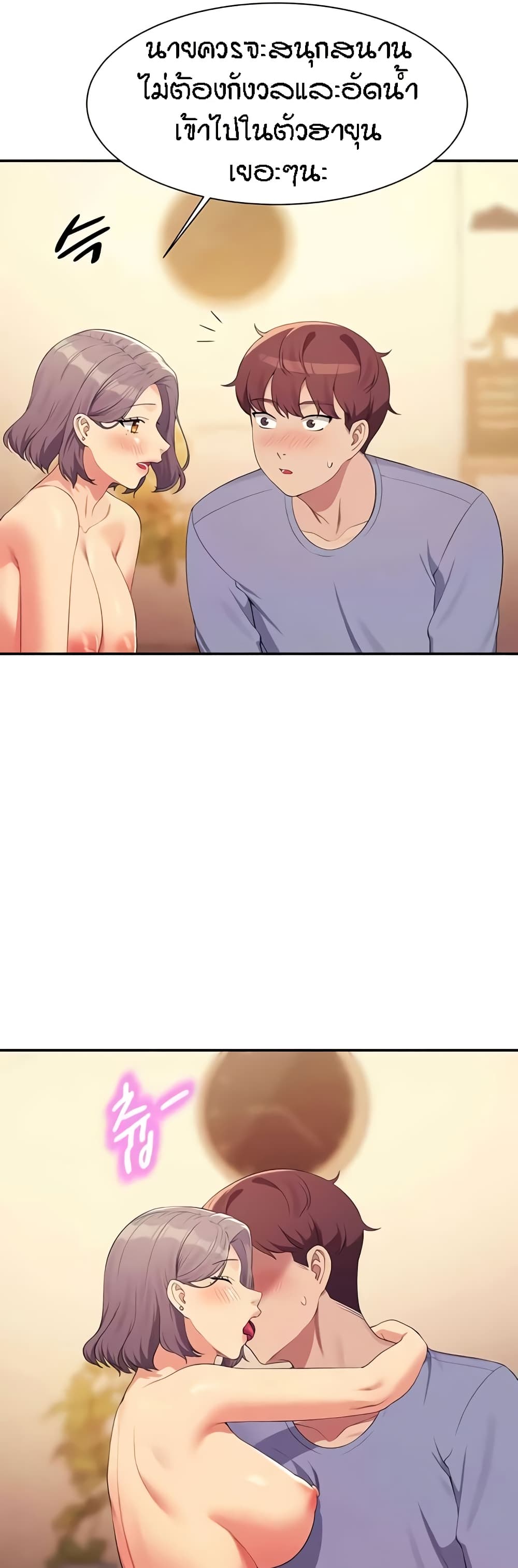 Is There No Goddess in My College 140 44