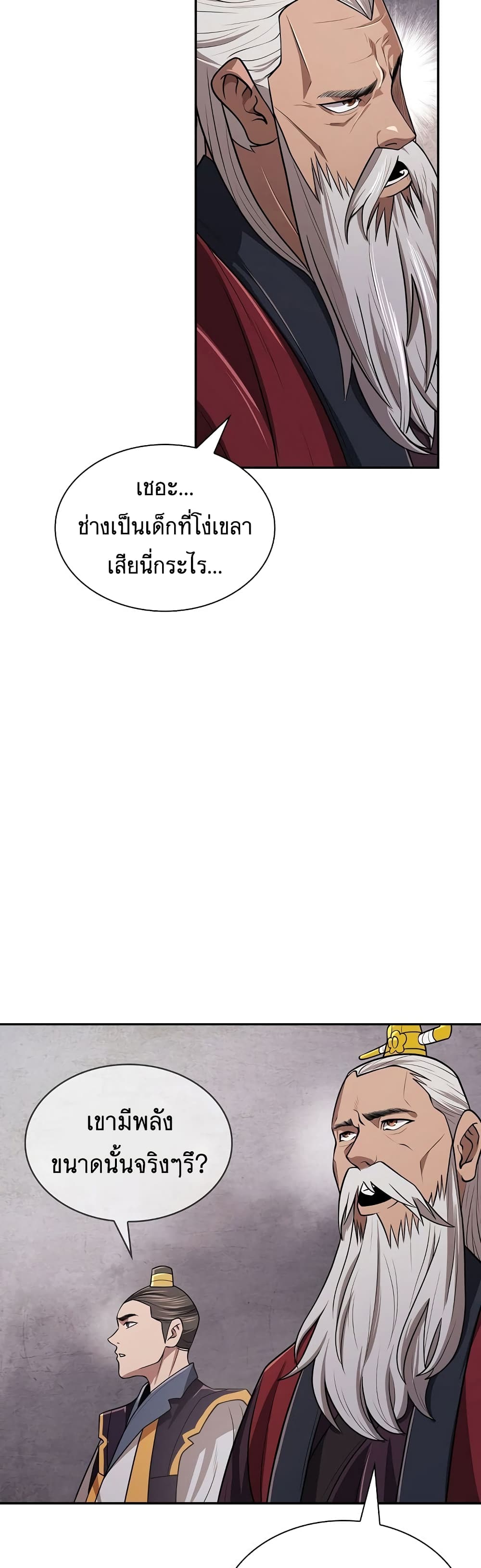 Sword Demon Island 21 31