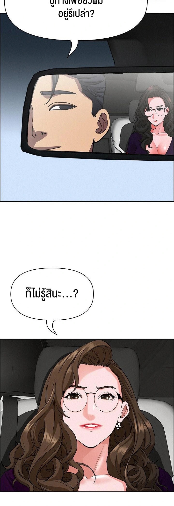 อ่านโดจิน เรื่อง Milf Guard 22 21