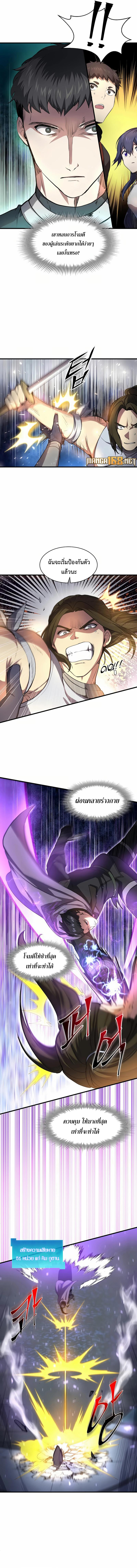 Level Up with Skills 81 (4)