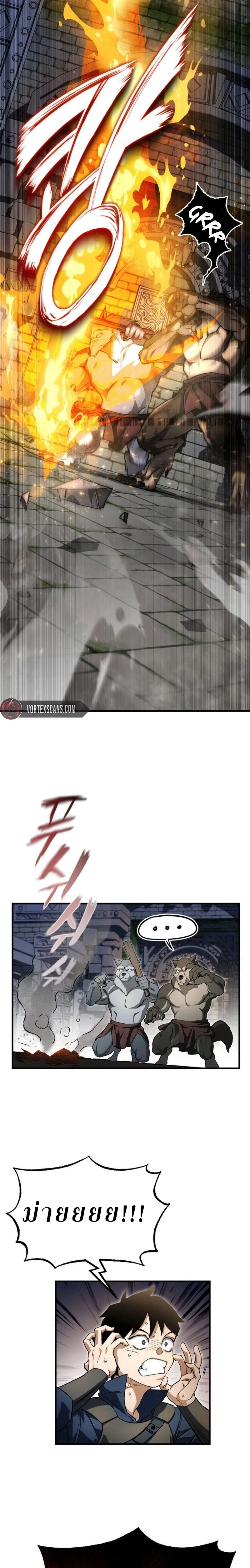 Regressed Blood Demon 1 (16)