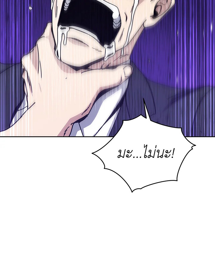 the Demonic Master 156 119