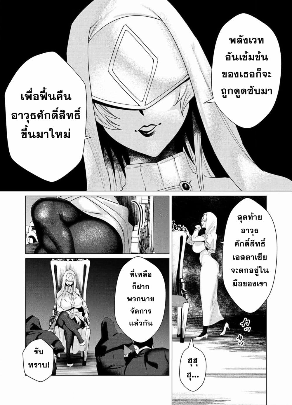Yuusha sama wa Houshuu ni Hitozuma wo go Kibou desu 5 07
