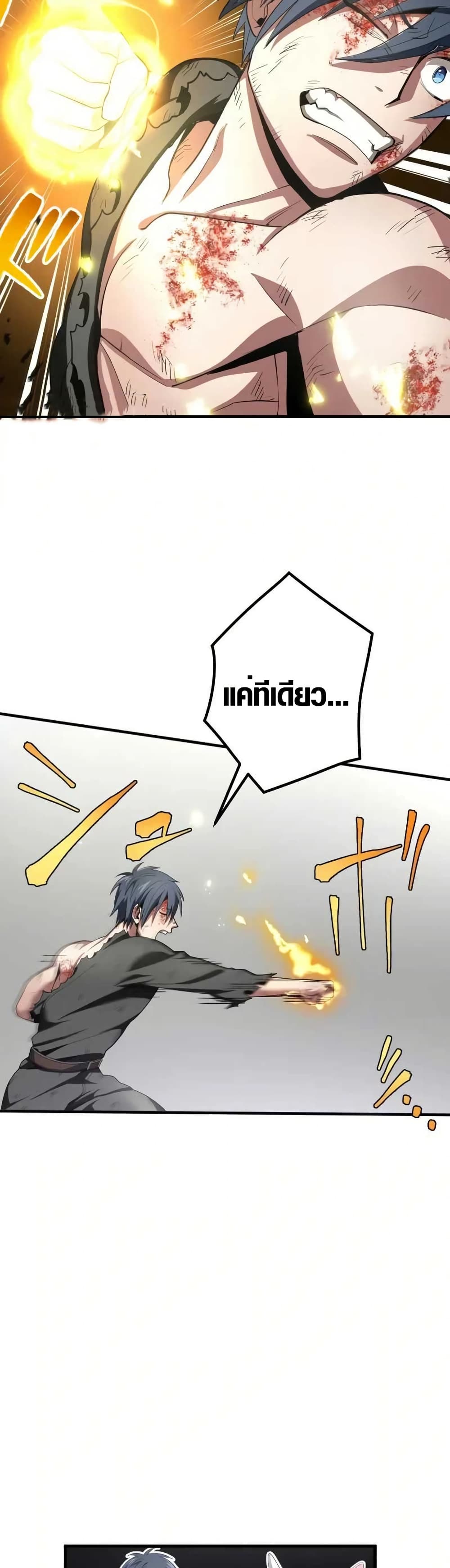 Overpowered at 1 HP 2 12