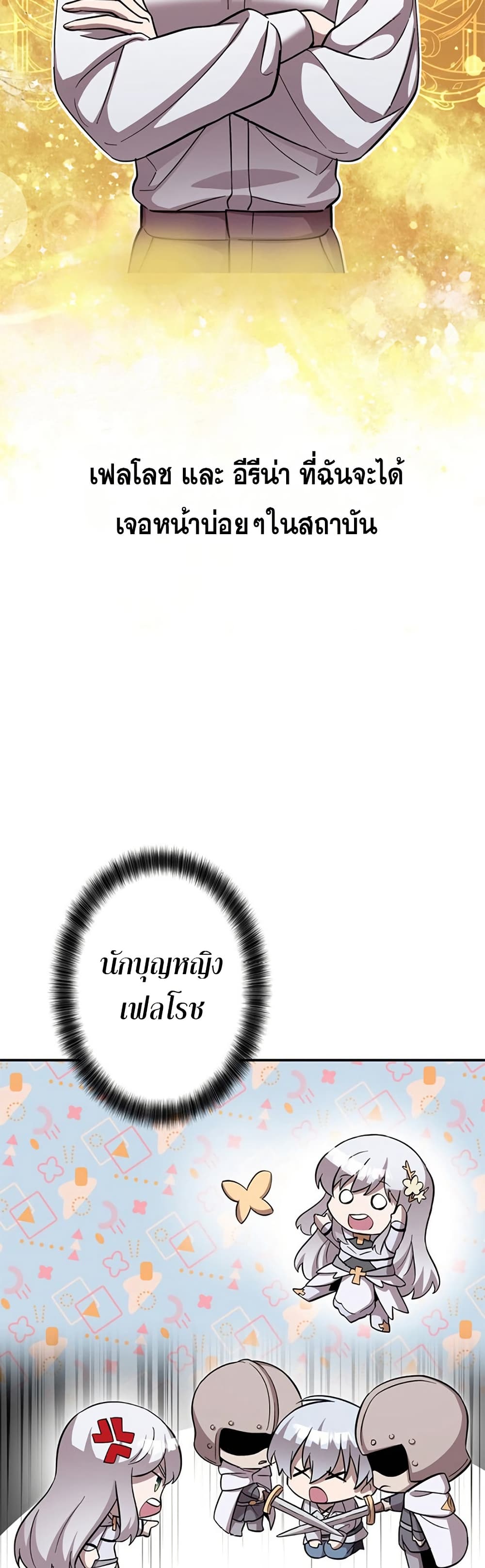 Iโ€m a Hero, but the Heroines are Trying to Kill Me 3 45