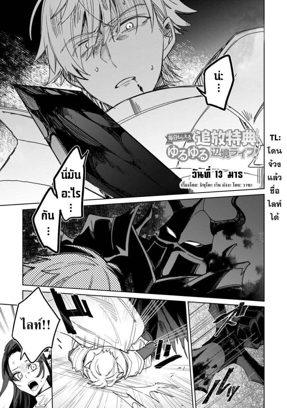 Mainichi Moraeru Tsuihou 13 01