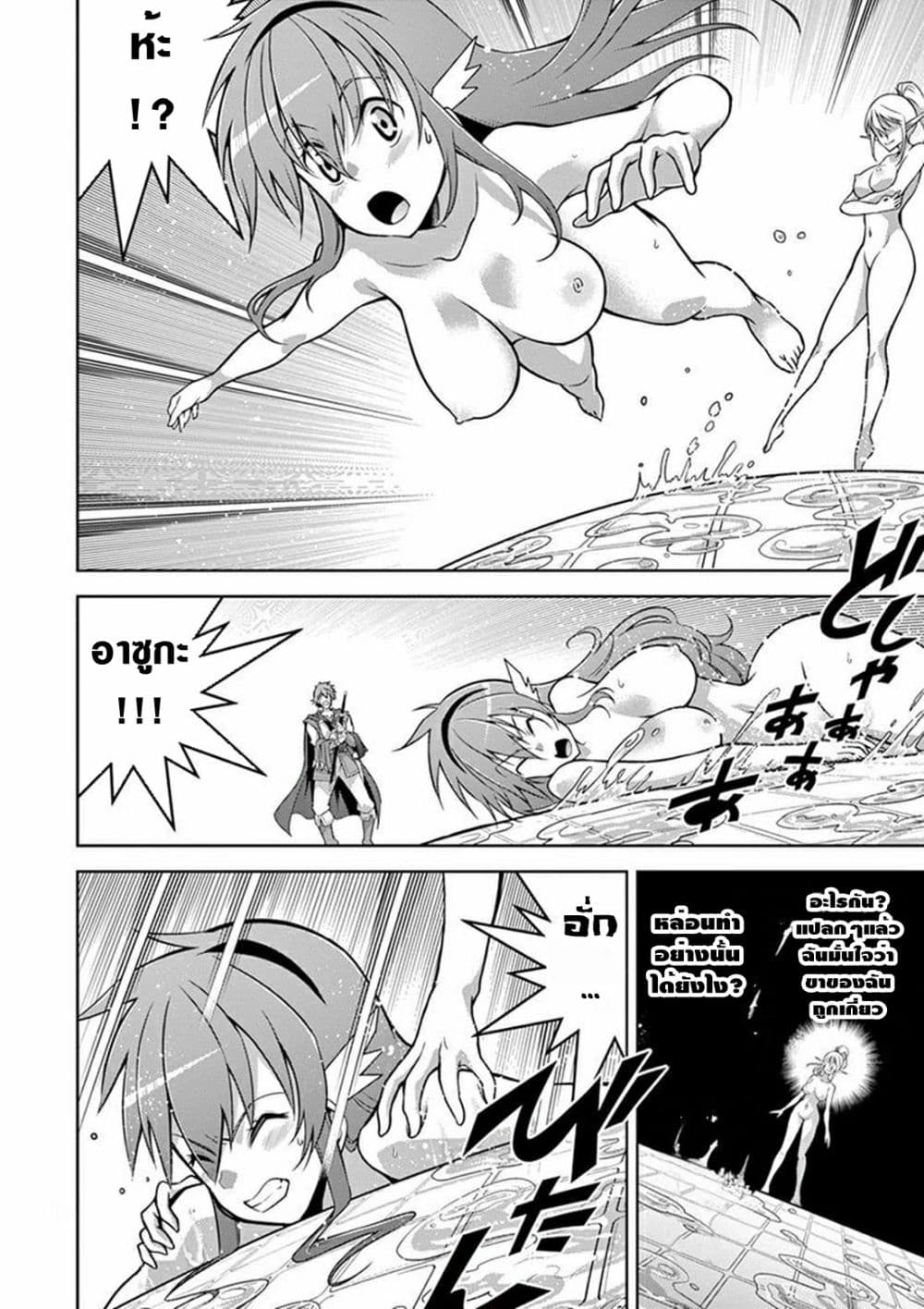 The Rising of the Vibrator Hero 8 16