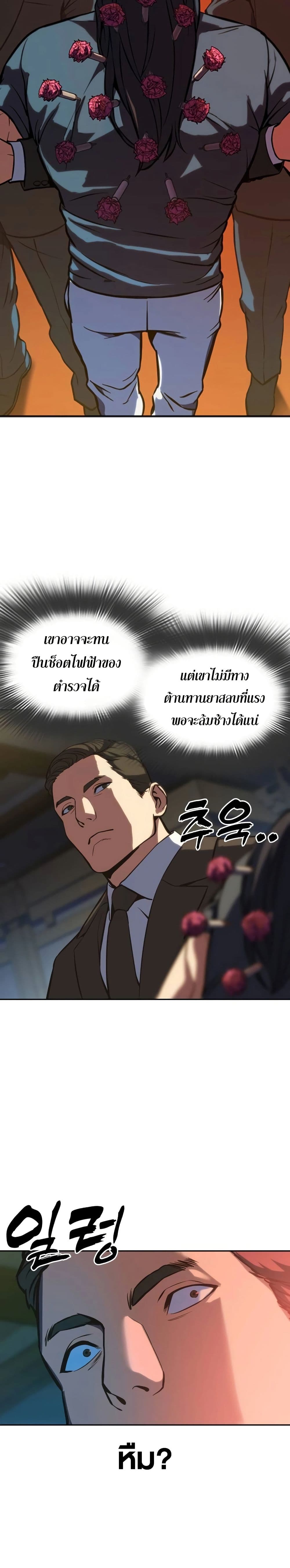 The Frostbound Warrior 2 28