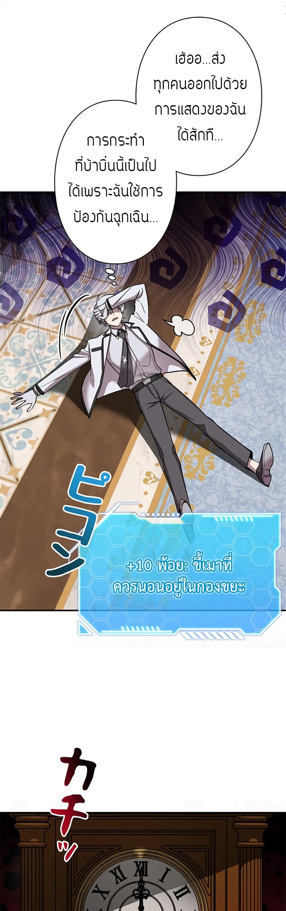 Iโ€m a Hero, but the Heroines are Trying to Kill Me 4 38