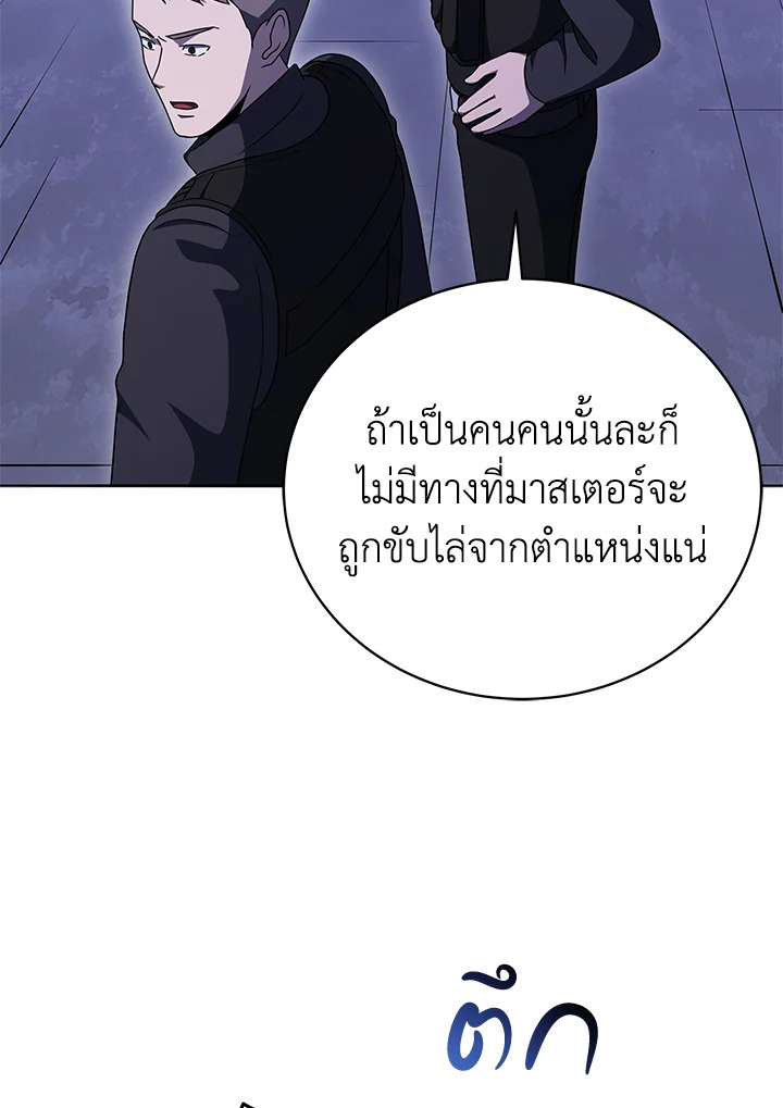 the Demonic Master 150 076