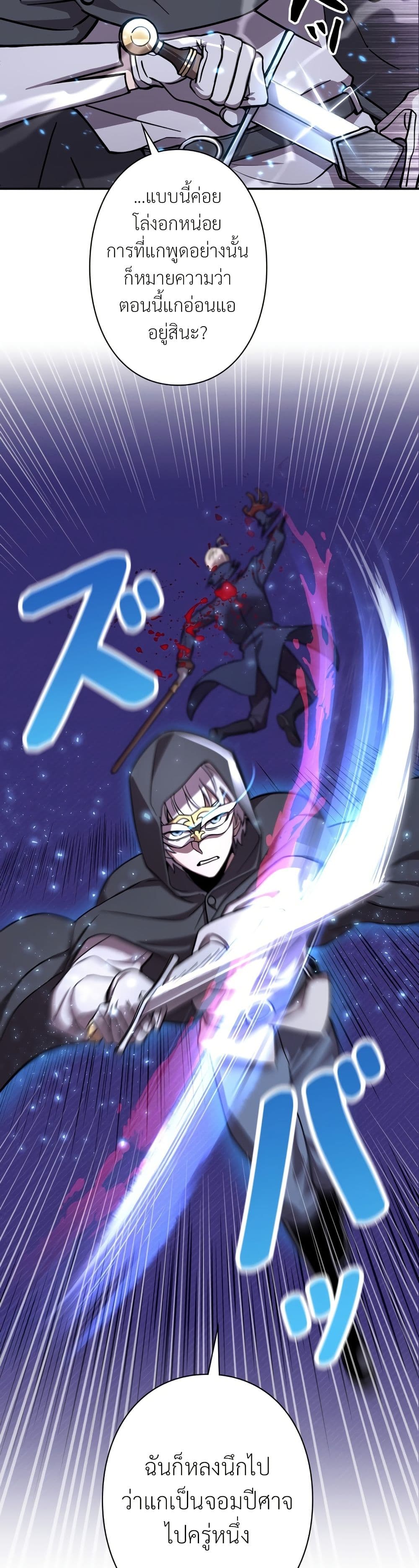 Iโ€m a Hero, but the Heroines are Trying to Kill Me 10 08