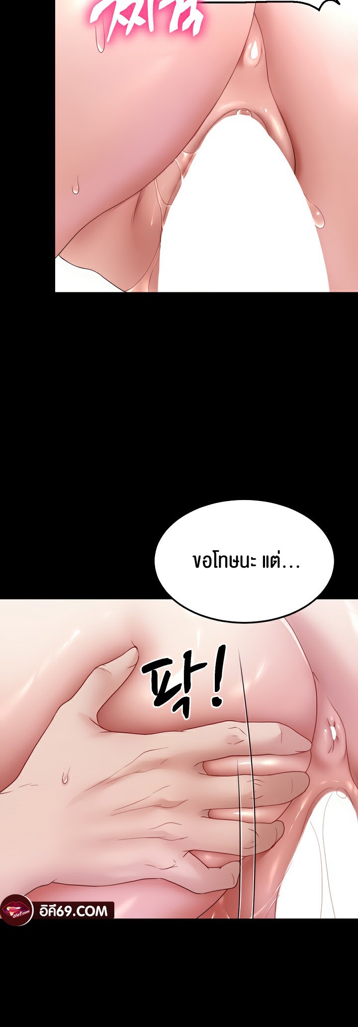 อ่านโดจิน เรื่อง Amazing Reincarnation 23 13