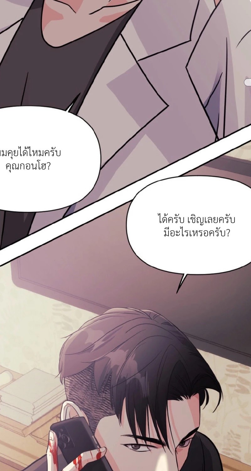 แด่คุณผู้เป็นที่รัก 2 038