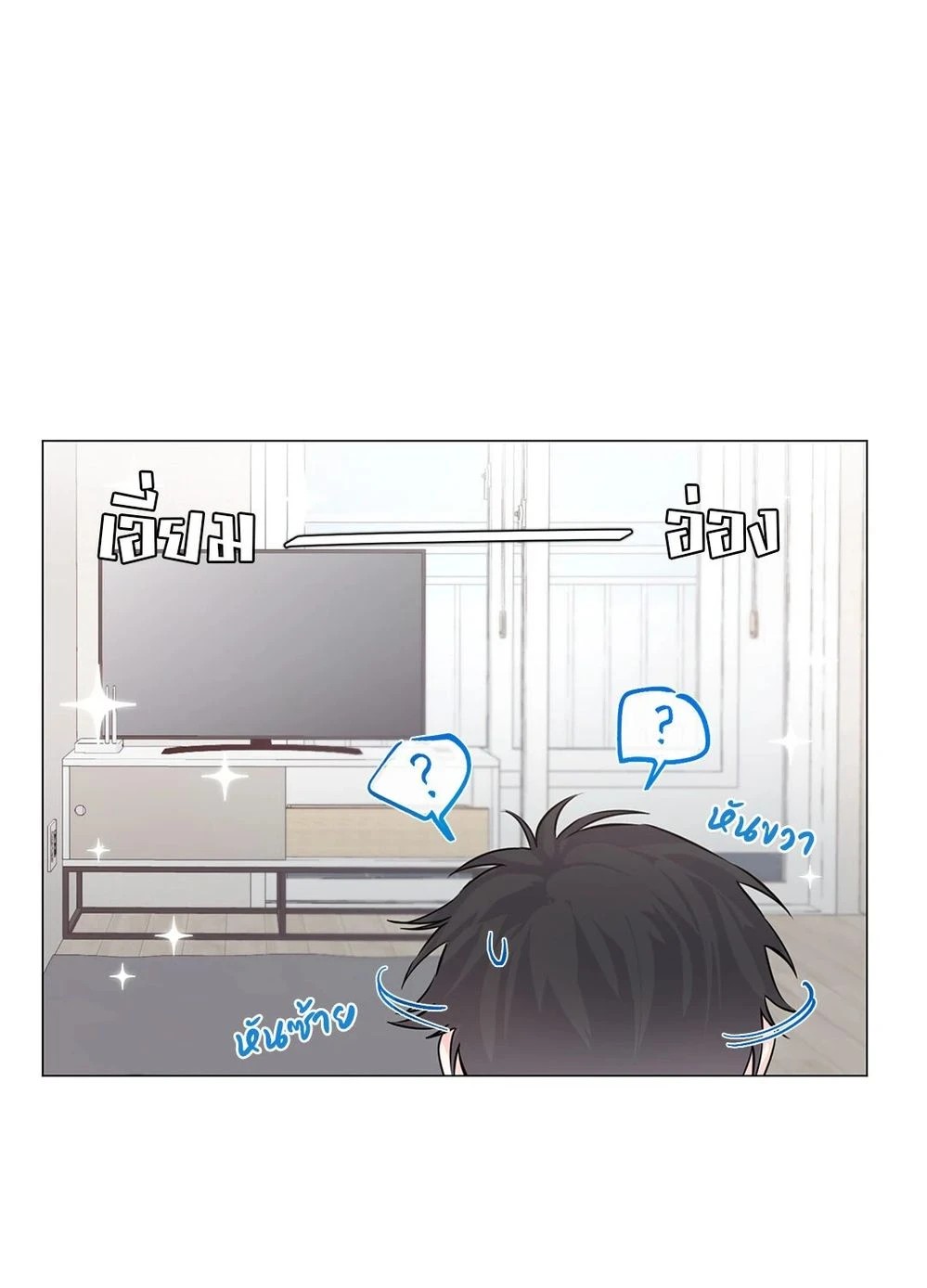 (จบ) Give Him a Hand รุ่นพี่ครับ! ผมช่วย 2 61