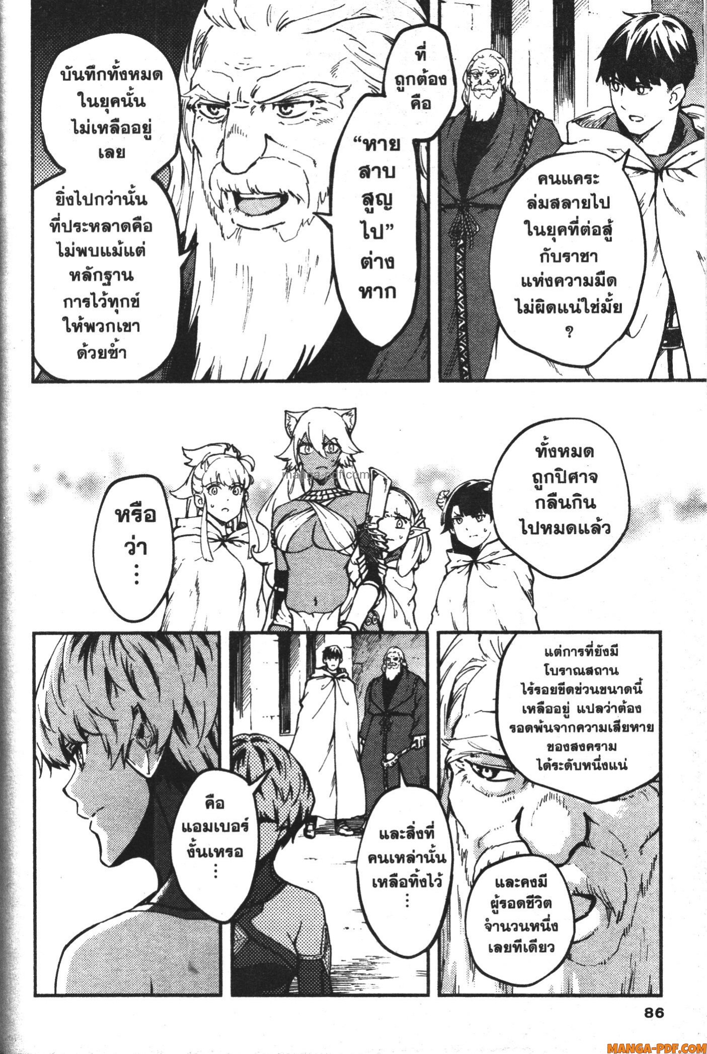 Kekkon Yubiwa Monogatari 60 (4)