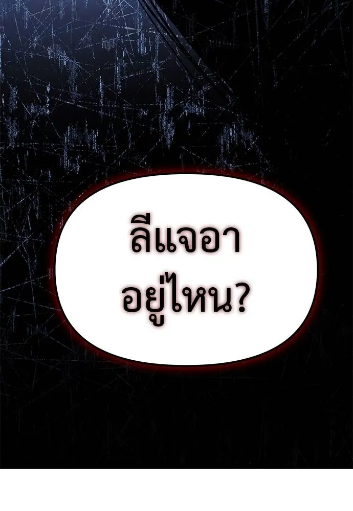 Undercover! Chaebol High School 85 019