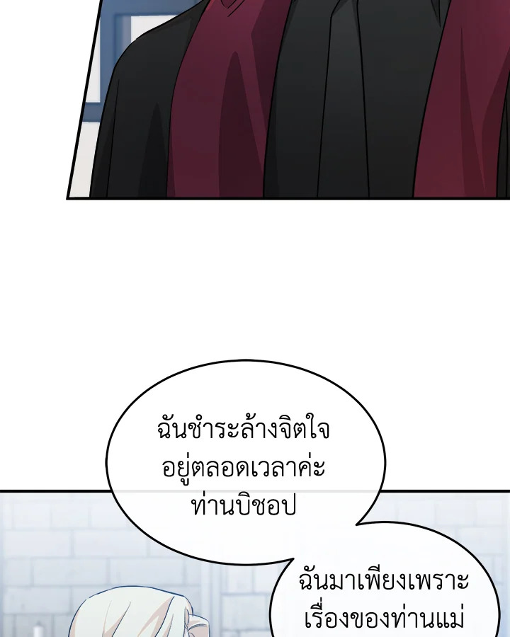 The Villainess Lives Twice 117 031