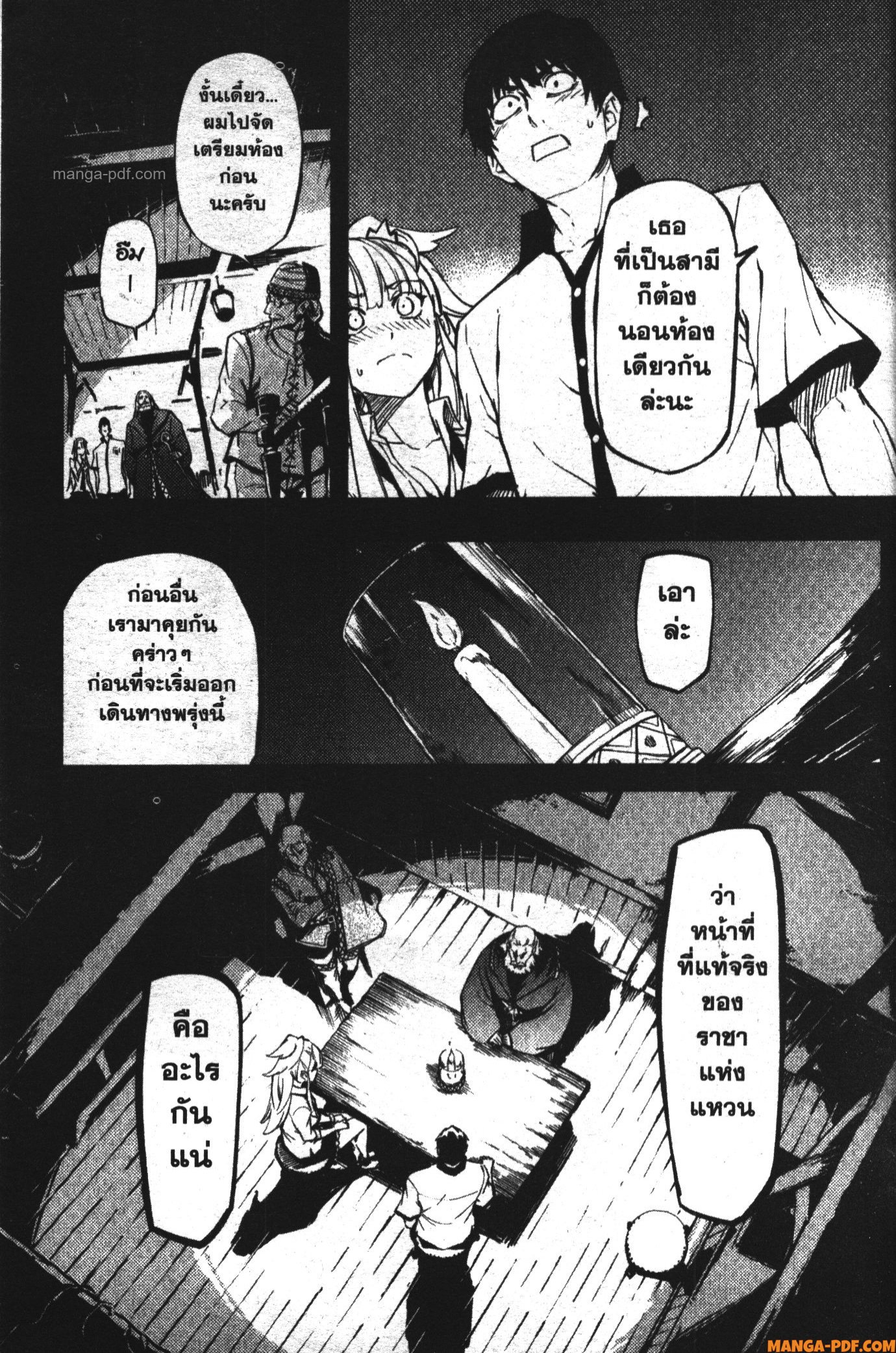 Kekkon Yubiwa Monogatari 4 (5)