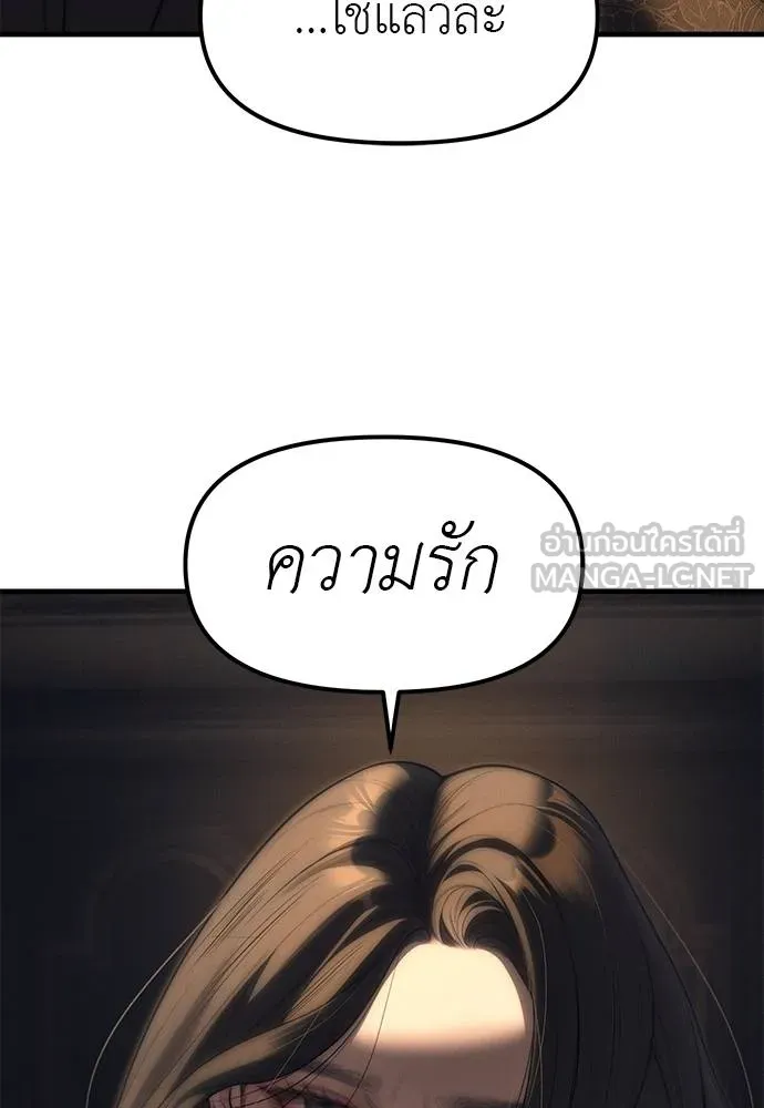 Undercover! Chaebol High School 95 048