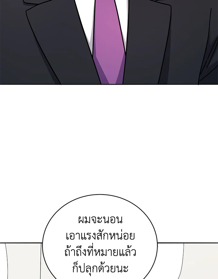 the Demonic Master 150 033