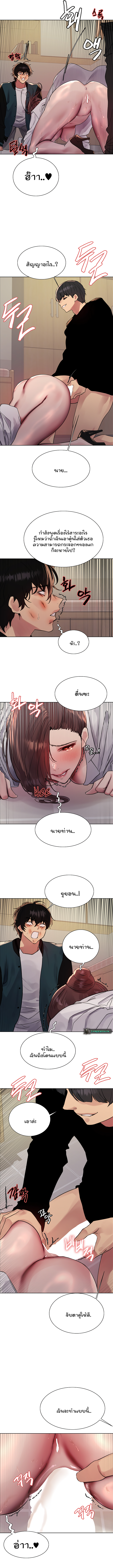 Sex-stop Watch ตอนที่ 111 page 6