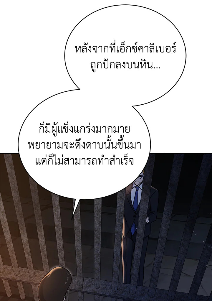 the Demonic Master 147 070