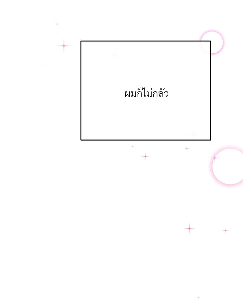บัตเลอร์ (ที่รัก) 72 37