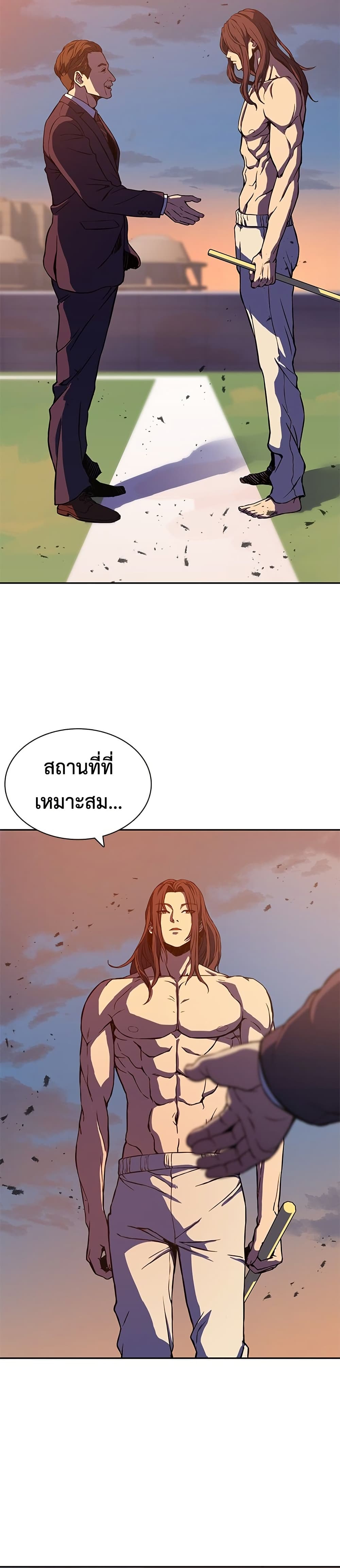 The Frostbound Warrior 1 77