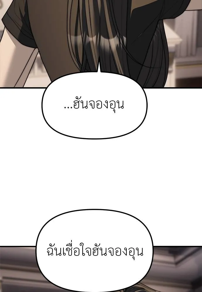 Undercover! Chaebol High School 94 149