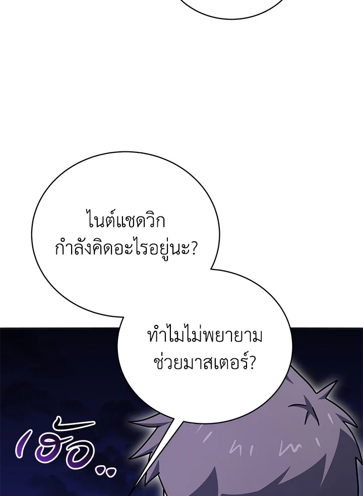 the Demonic Master 150 073