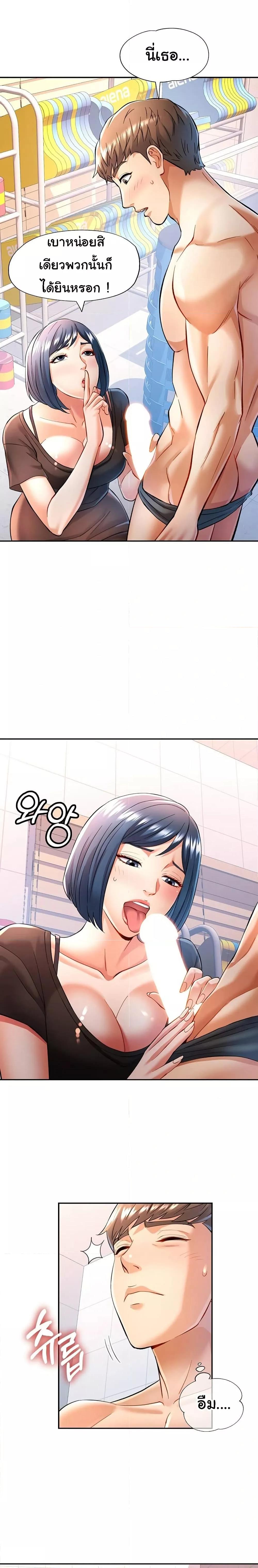In Her Place 15 page 3