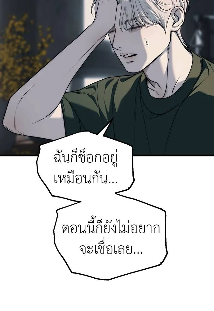 Undercover! Chaebol High School 94 076