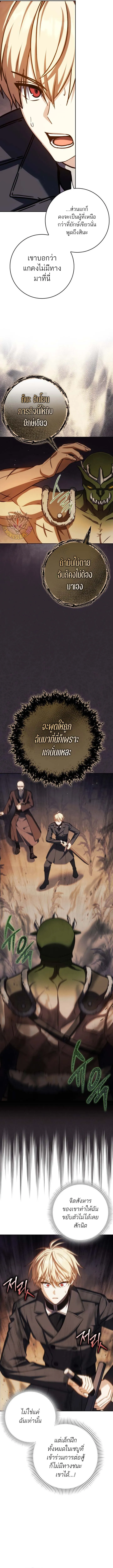 The Reincarnated Assassin is a Genius Swordsman 46 09