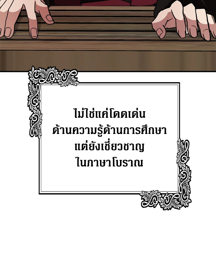 The Villainess Lives Twice 117 007