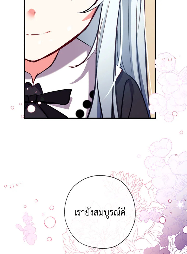 Can We Become a Family 18 103