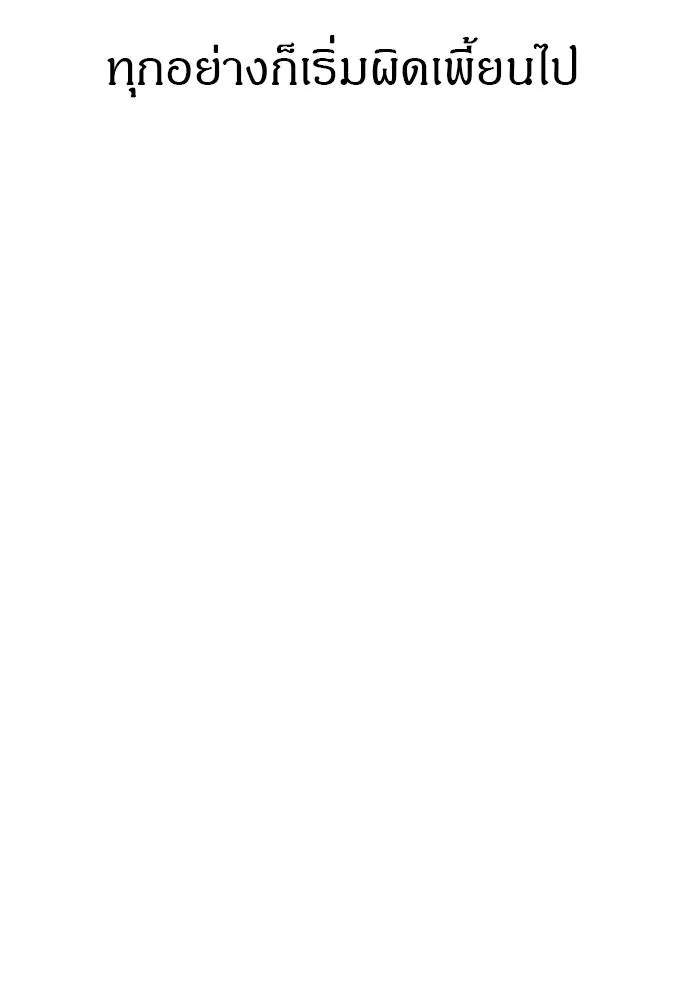 Undercover! Chaebol High School 95 119